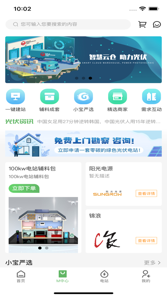 #5. 光小宝 (iOS) 由: 许杰 严