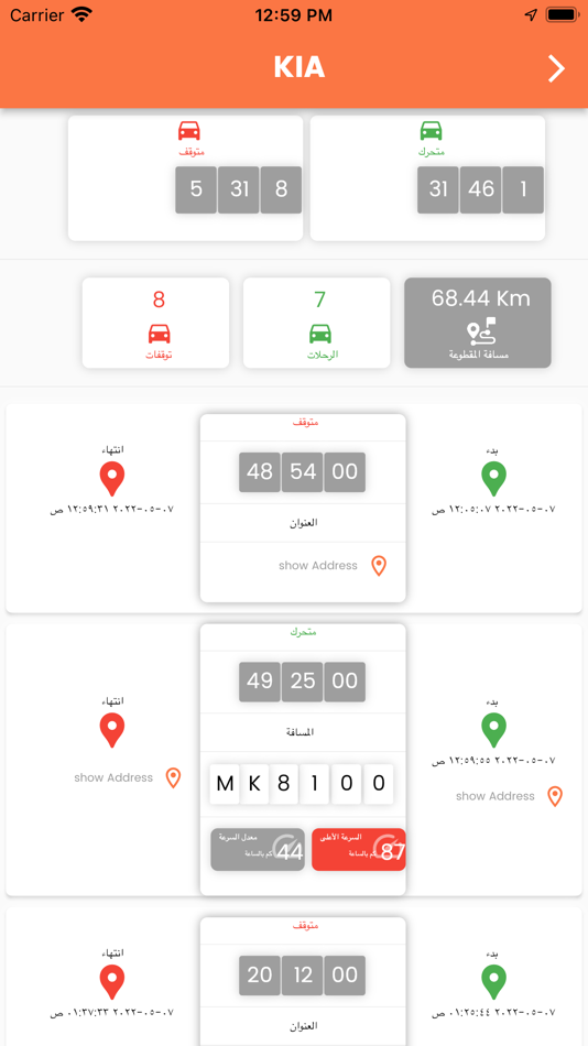 #6. GPSTracker SA (iOS) 由: Advance Wireless Technology Co. LTD