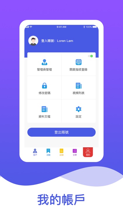 邁GREAT Admin screenshot-4