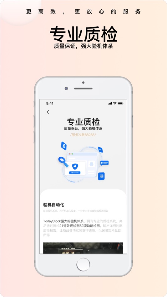 #1. TodayStock (iOS) 由: 深圳市金得源电子有限公司