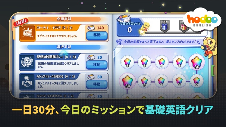 Hodoo English M screenshot-4