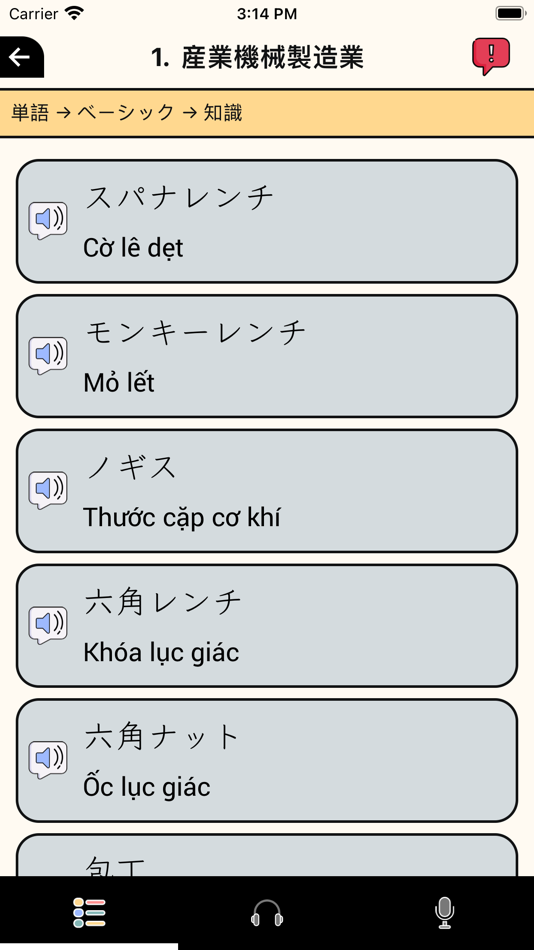 #3. 実用日本語 (iOS) 由: Japan ICT Learning Co., Ltd.