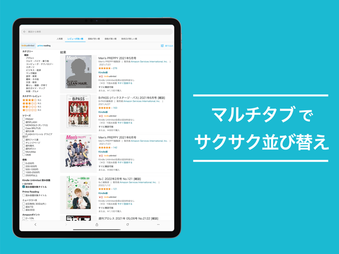 Kindleee 読み放題ブック検索