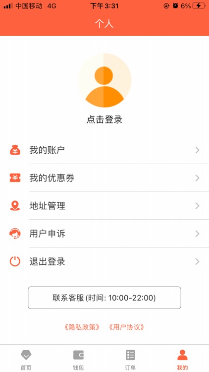 魔魔達-本地服务专业上门 screenshot-4
