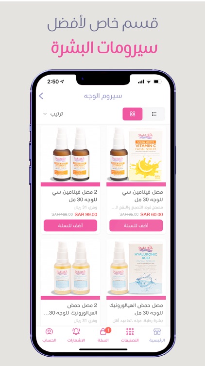 بينك ويش screenshot-4