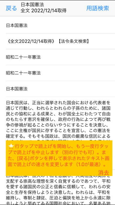 読上六法 screenshot1