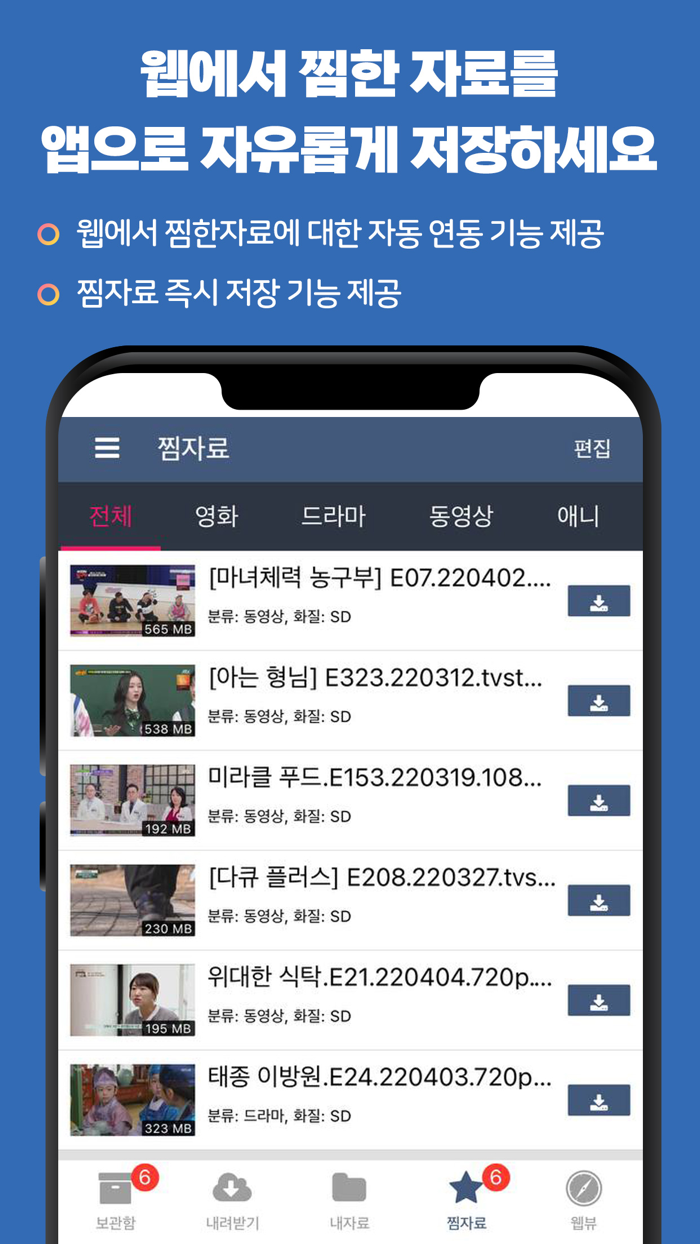 파일조FileJo - 최신영화-드라마-동영상-만화