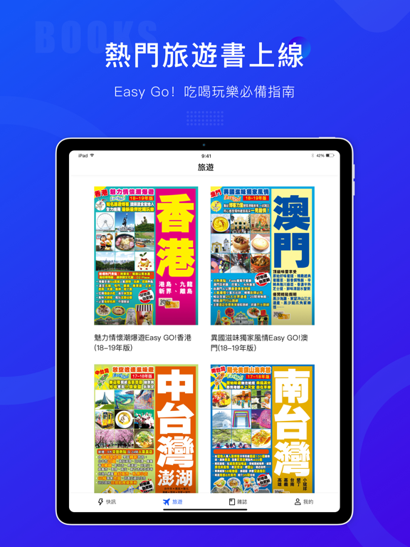 Screenshot #4 pour MAGV看雜誌