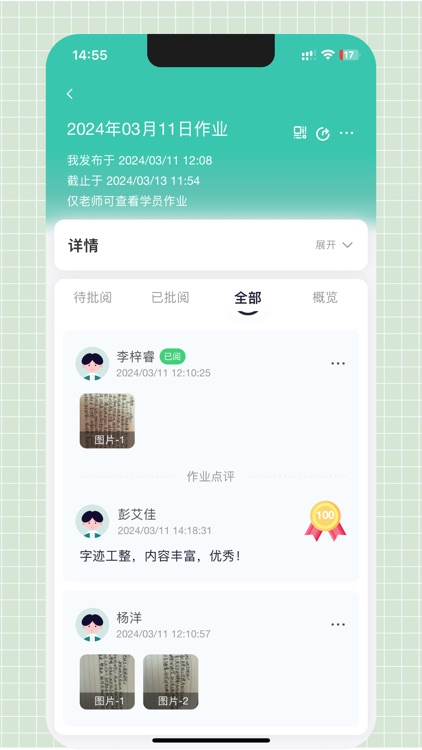 作业吧 screenshot-4
