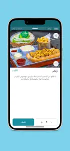 بروكار | broccar screenshot #4 for iPhone