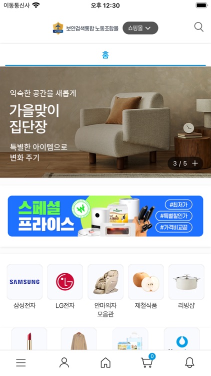 보안검색통합 노동조합몰