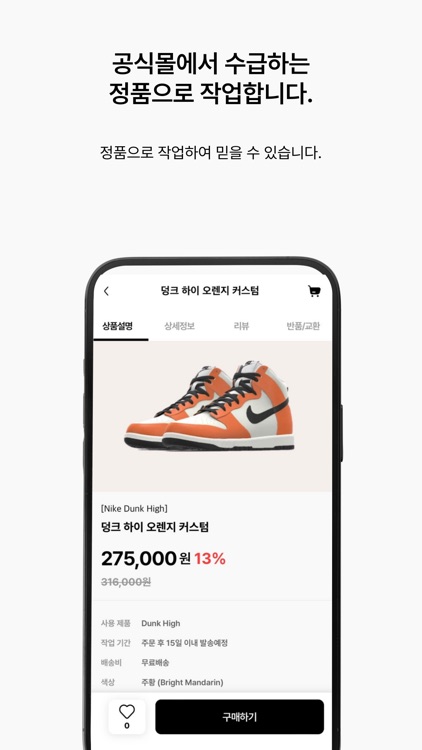 커스텀샵 screenshot-4