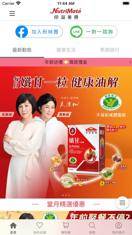 你滋美得商城 l 守護全家健康