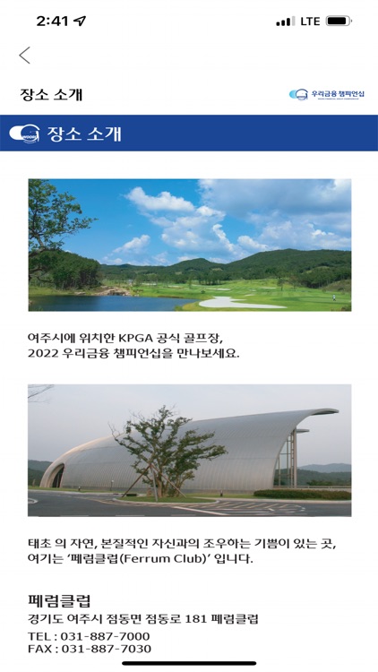 우리금융챔피언십 screenshot-3