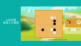 Game screenshot 果子围棋启蒙 mod apk