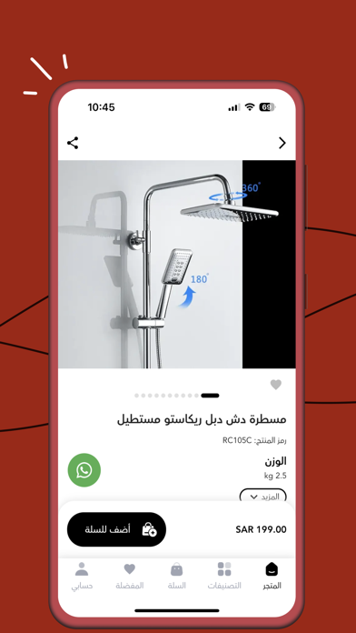 متجر شلالات الإبداع Screenshot