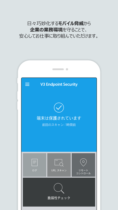AhnLab V3 Endpoint Securityのおすすめ画像1