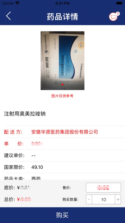 麦迪丰管理 screenshot-5