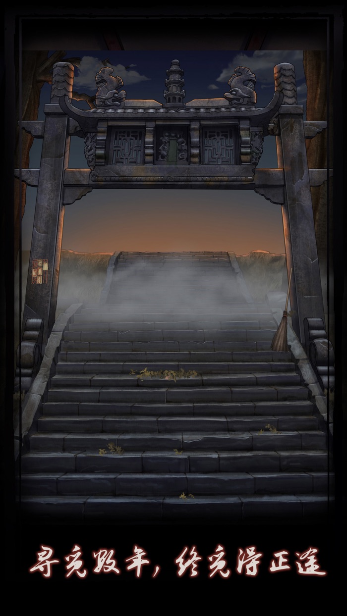 点灯 - 密室逃脱类恐怖解谜游戏