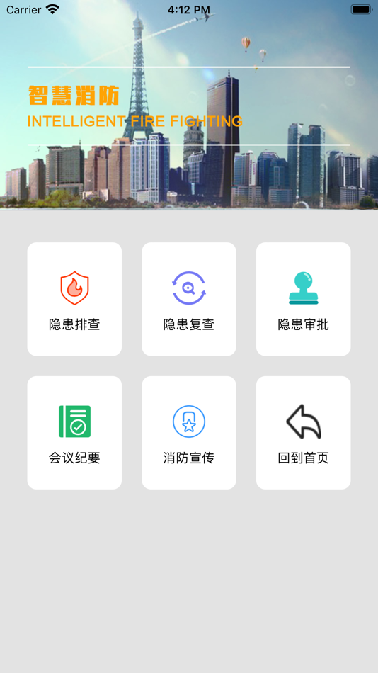 #3. 锦丰消防 (iOS) Podle: 联峰金盾