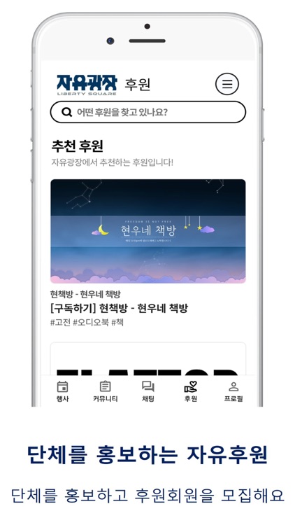 자유광장