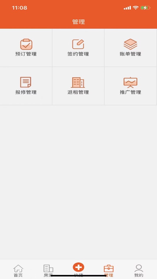 #2. 一间房管家 (iOS) 由: lei yang