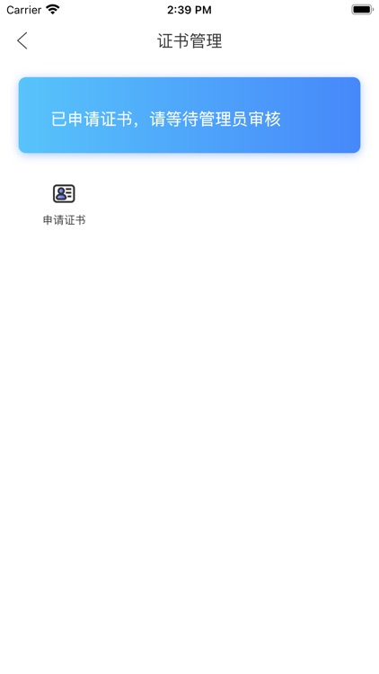 确信安全密码模块 screenshot-4