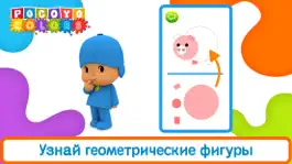 Game screenshot Покойо Краски: раскрась hack