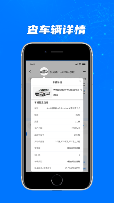 零零汽 Screenshot