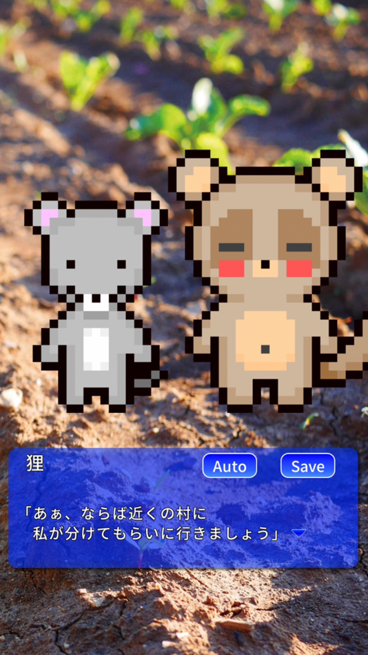 #4. アンドロイドとあやかし (iOS) 由: 株式会社P.K.WORKS
