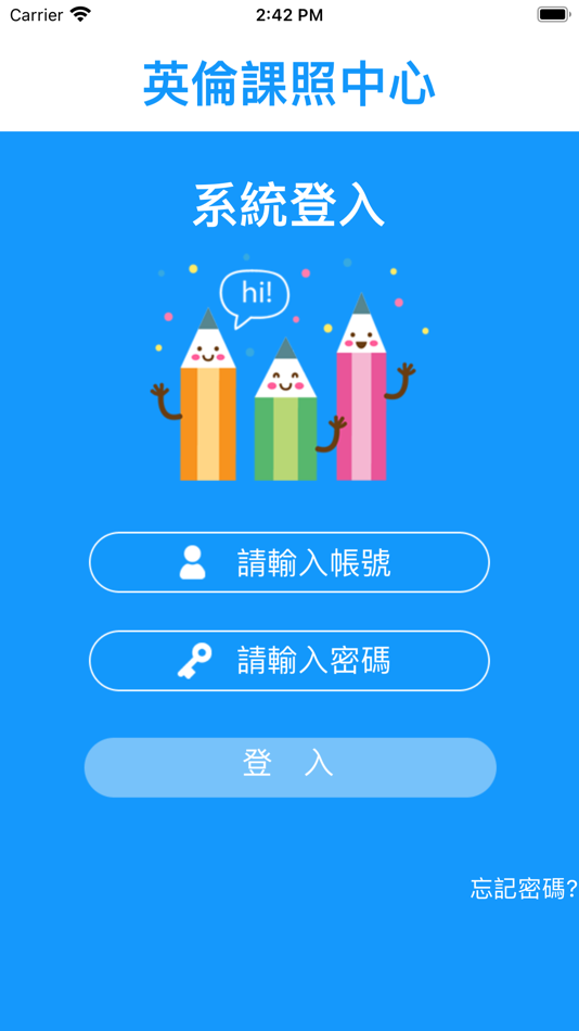 #2. 英倫課照中心 (iOS) 由: Chi Hsien Lai