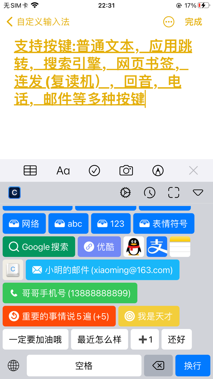 C Keyboard - Customize Keys