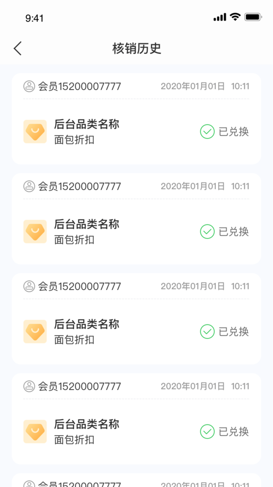 #4. 国信通商户端 (iOS) 게시자: Qingdao Conson Urban Information Technology Co., Ltd.