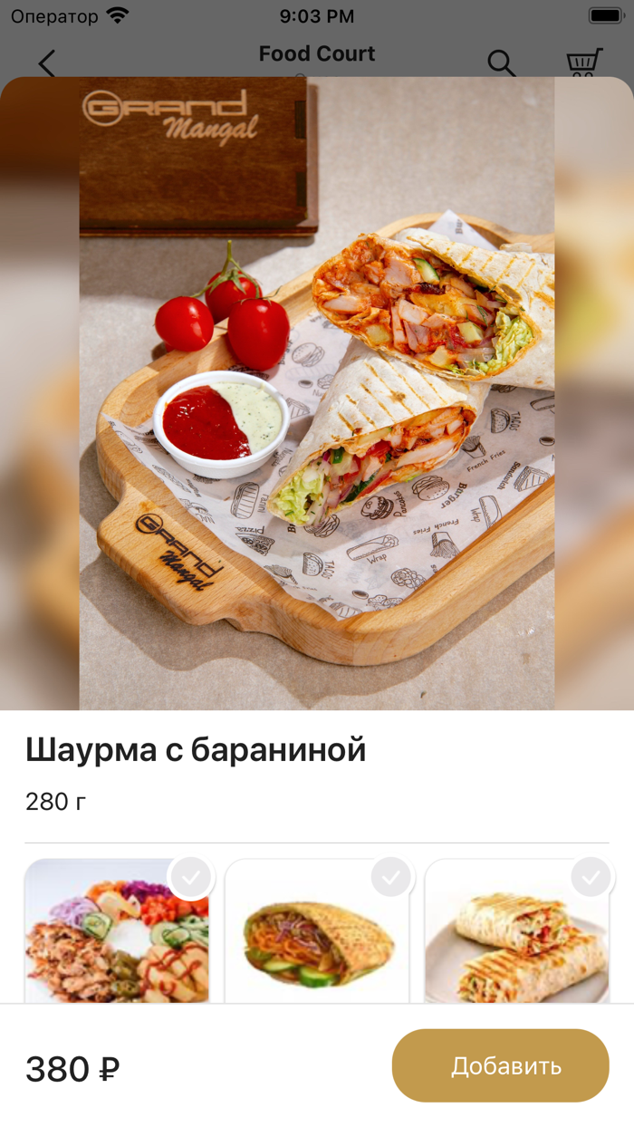 Рестораны Онлайн