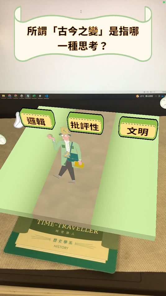 #2. 仁大AR遊戲 (iOS) بواسطة: Teaching and Learning Development Office, Hong Kong Shue Yan University