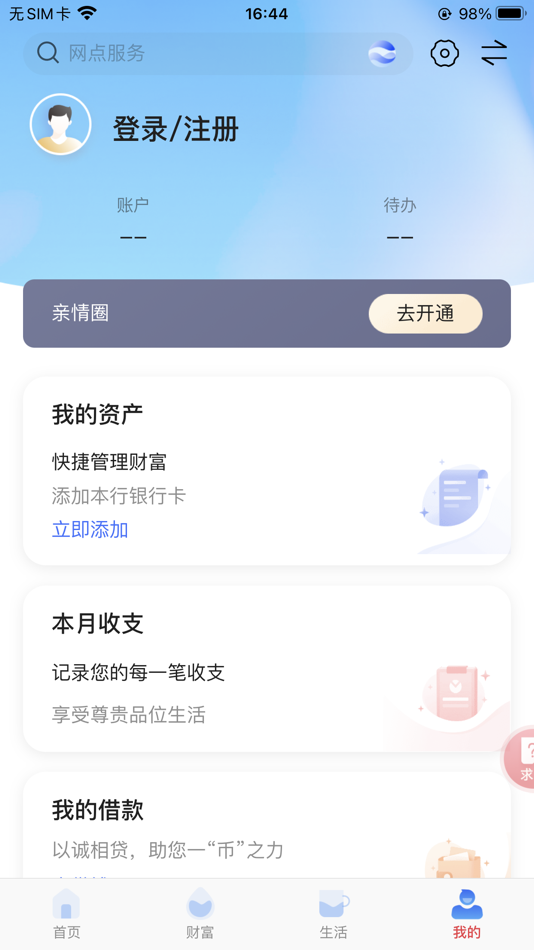 #4. 河南方城凤裕村镇银行 (iOS) 作者: 河南方城凤裕村镇银行有限责任公司