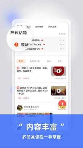 Game screenshot 方塘有课-高认知者学习交流平台 apk