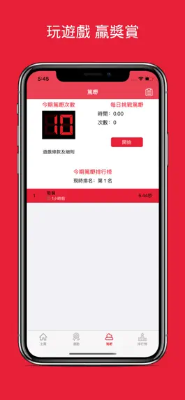 Game screenshot 篤嘢 hack