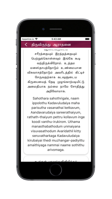 CSI Tamil Parish Dubai Screenshot