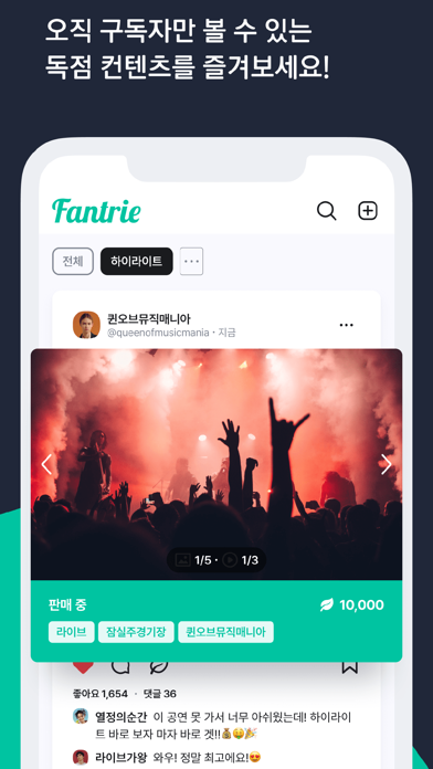 Fantrie for Creator Screenshot