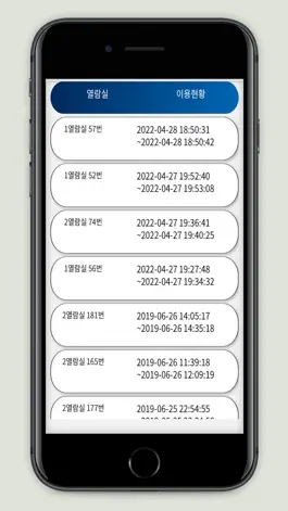 Game screenshot 경남정보대학교 모바일좌석 hack
