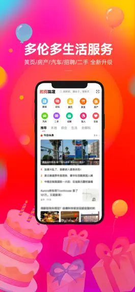 Game screenshot 约克论坛-加拿大华人和留学生的好帮手 hack