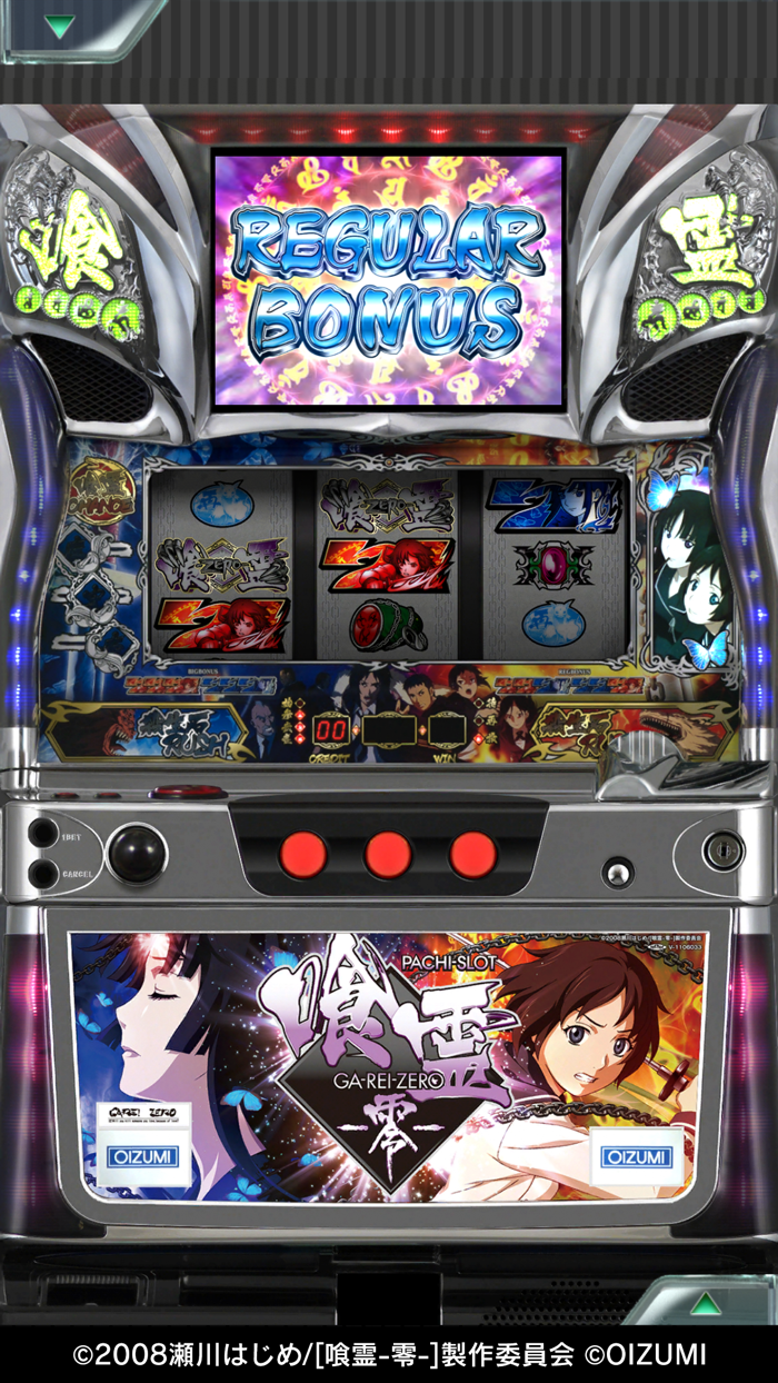 777Realパチスロ 喰霊-零-