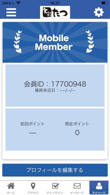 食彩 たつ公式アプリ