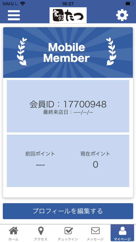 #3. 食彩 たつ公式アプリ (iOS) By: TATSUYA SATO