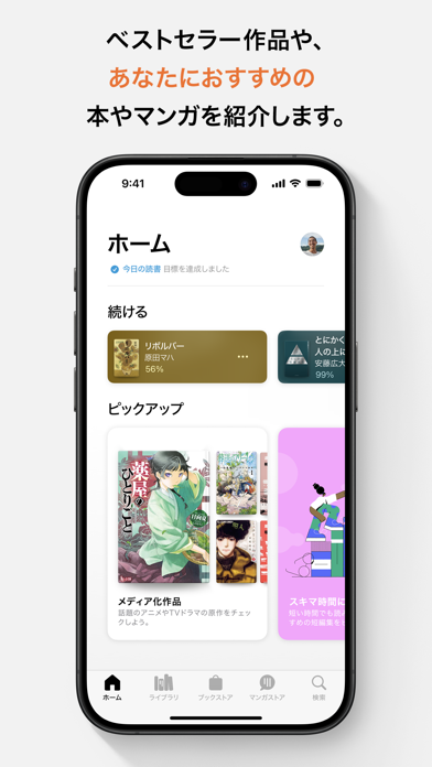 Apple Booksのおすすめ画像5