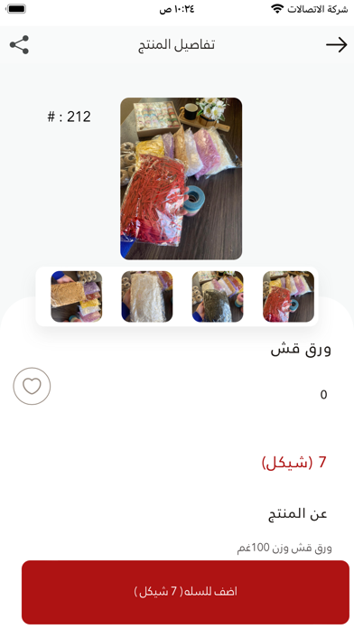 Akelcom Shop Screenshot