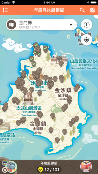 Screenshot #3 pour 金沙巡禮之尋找金門風獅爺