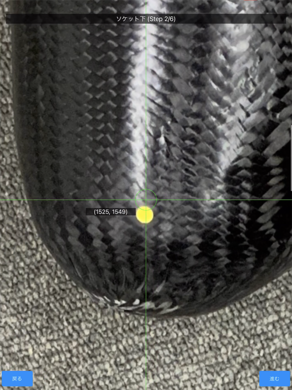 Screenshot #6 pour Alignment Note