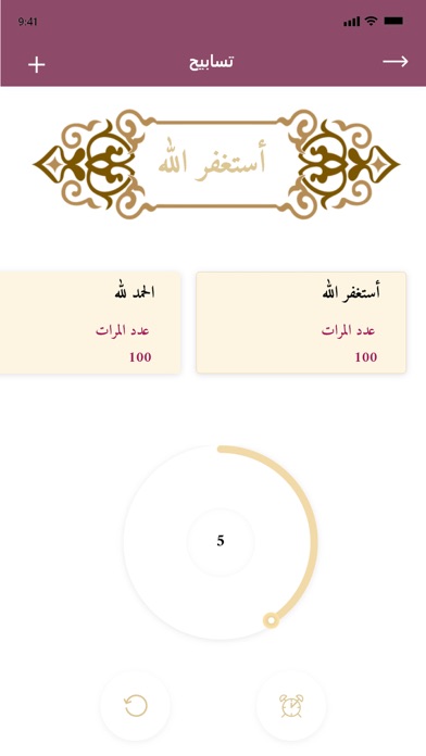 البيان Screenshot